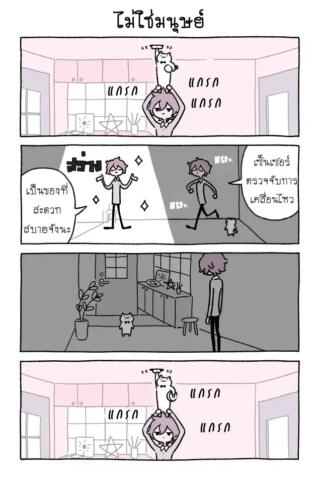 Fushigi Neko no Kyuu chan ตอนที่23 (2)